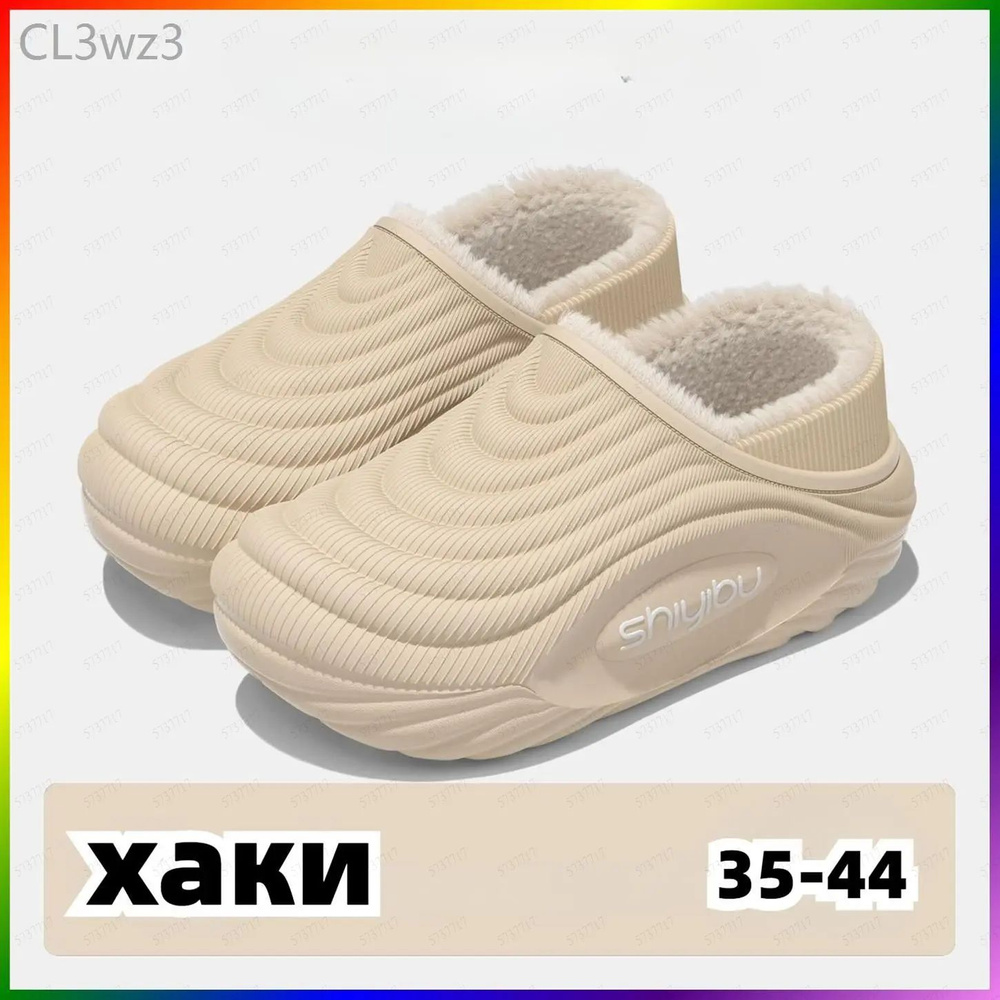 Галоши #1