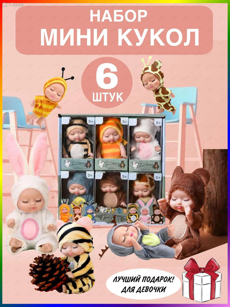 Кукла #1