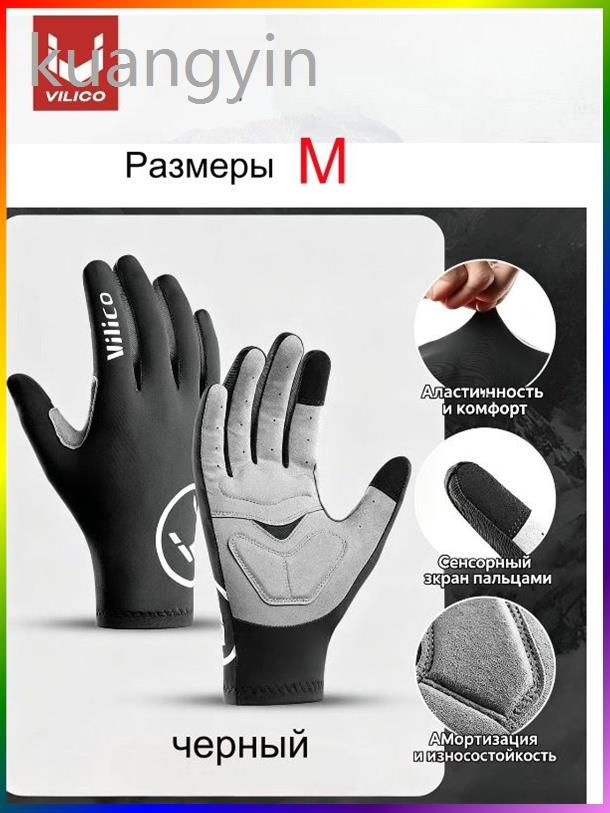 Велоперчатки, размер: M #1