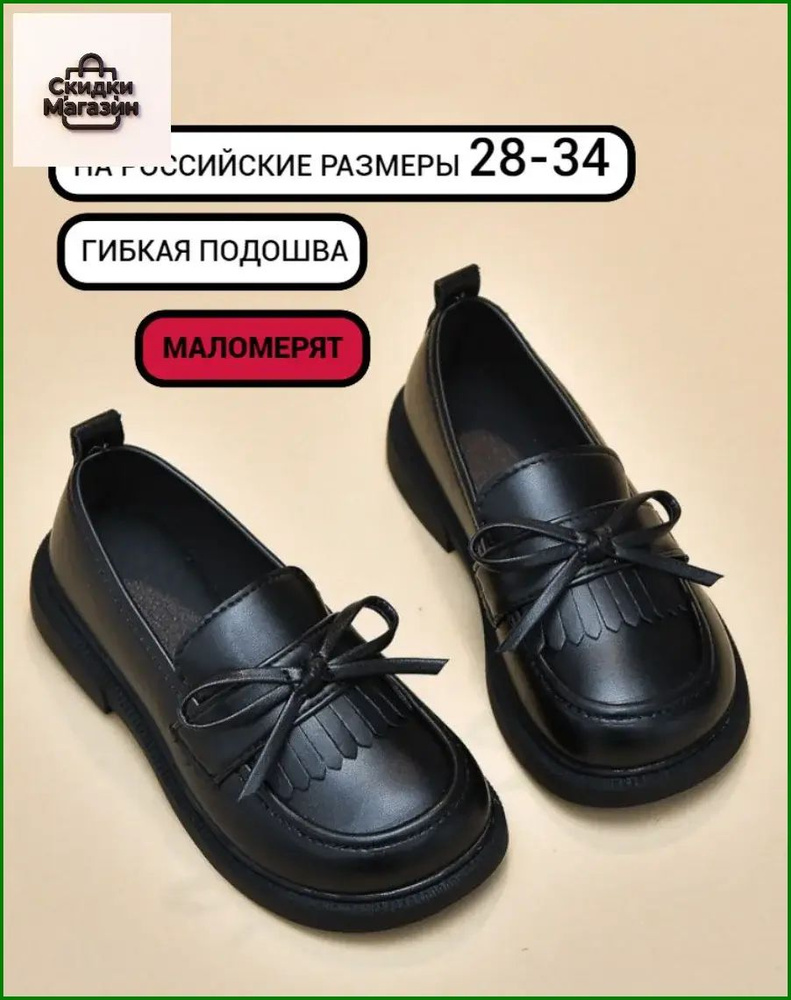 Туфли #1