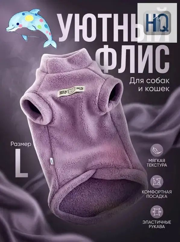 Одежда для животных #1
