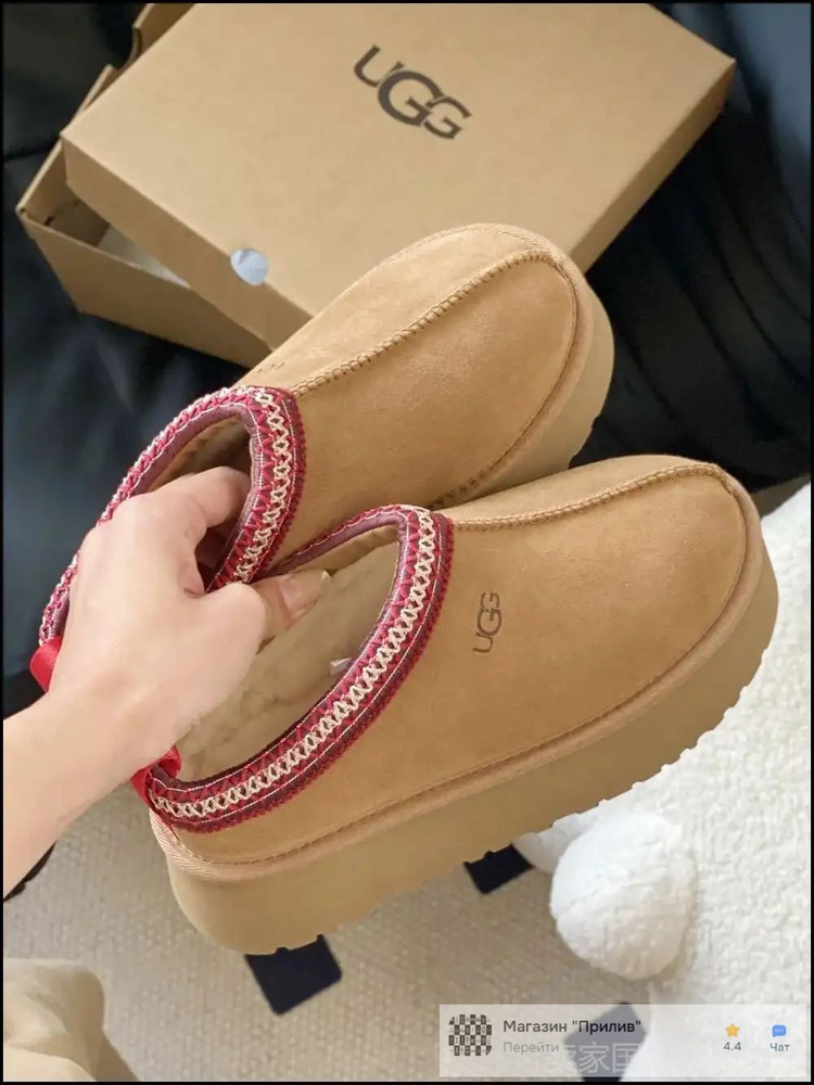 Угги UGG #1