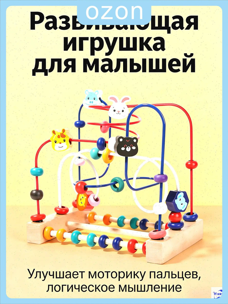 Лабиринт #1