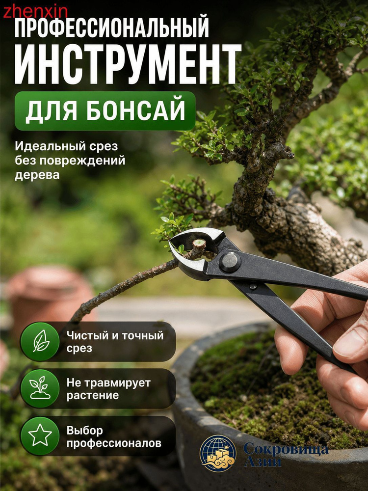 Секатор #1
