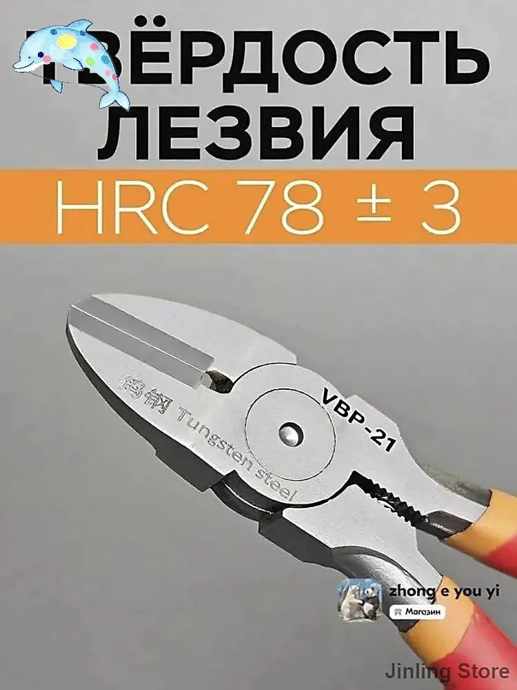 Кусачки #1