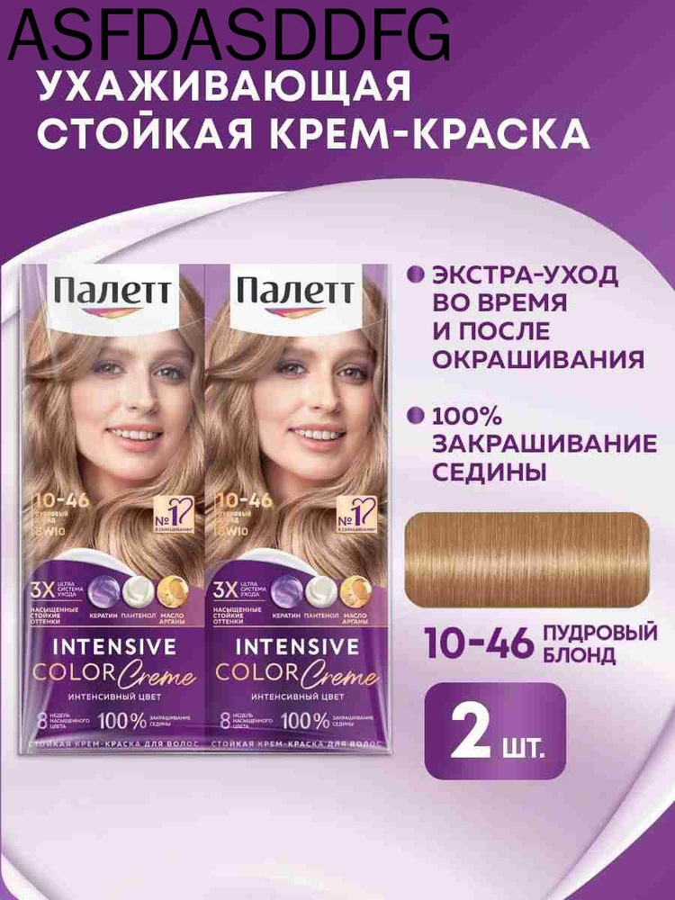 Краска для волос #1
