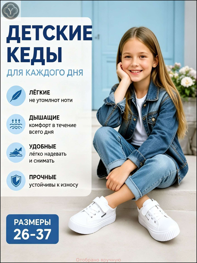 Кеды #1
