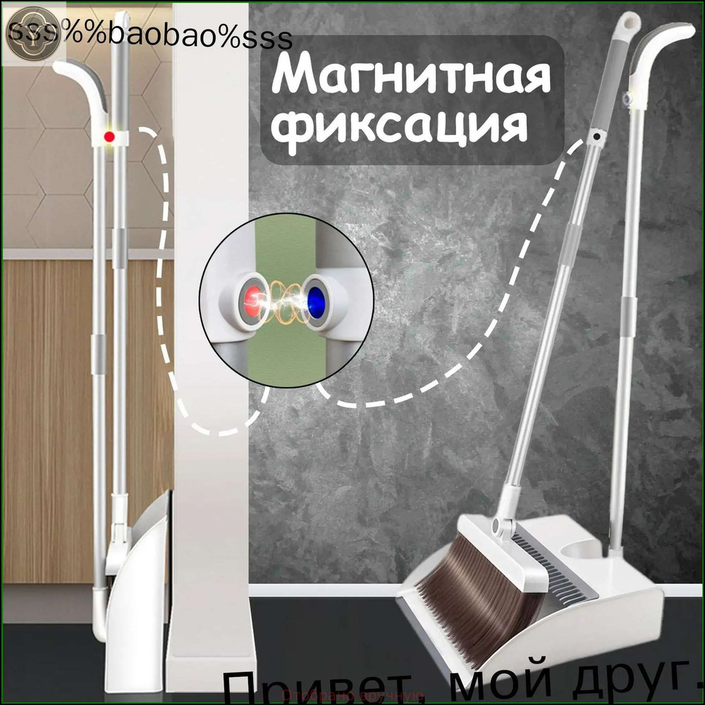 Щетка с совком #1