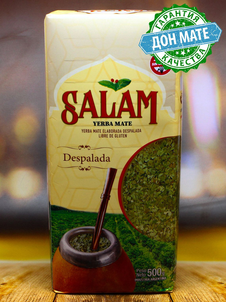 Мате чай Salam Despalada 500g #1