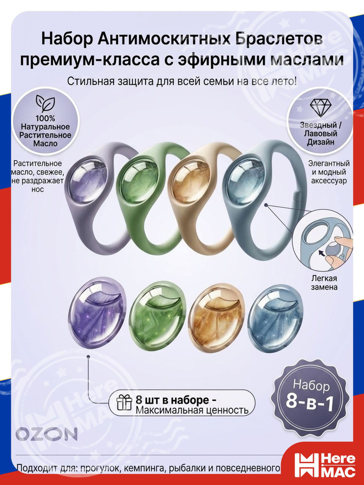 Фумигатор HereMac #1