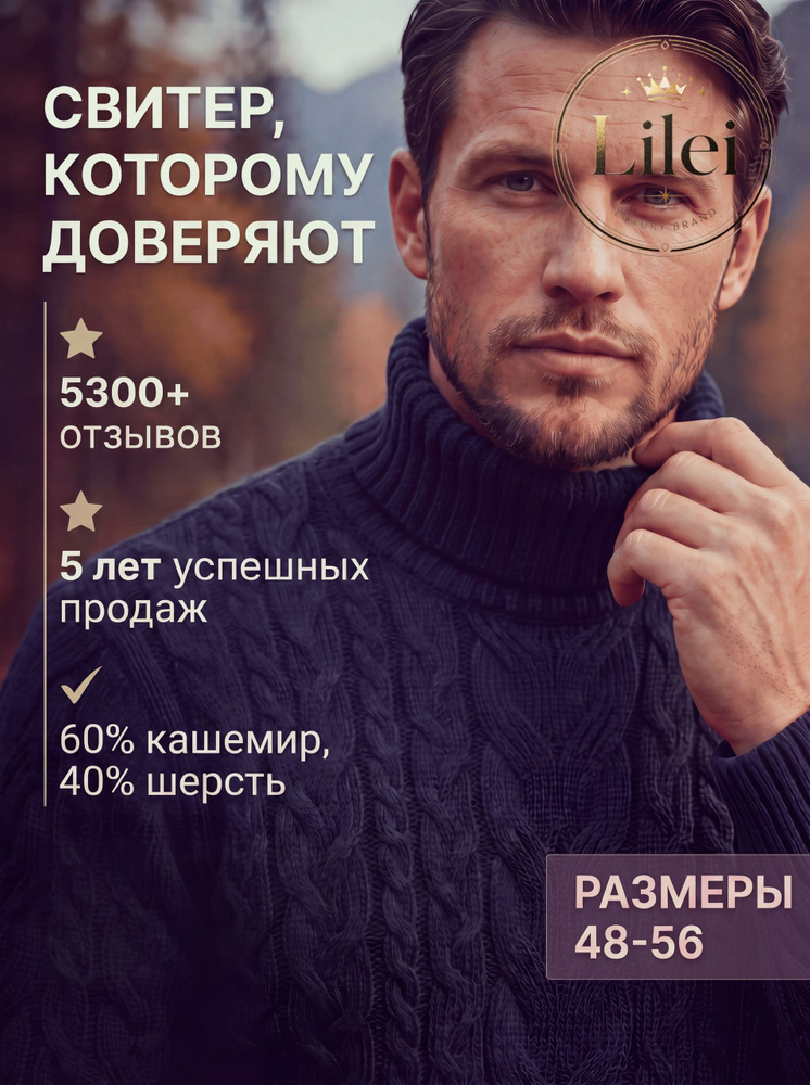Свитер #1
