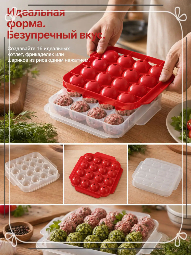 Форма для котлет #1