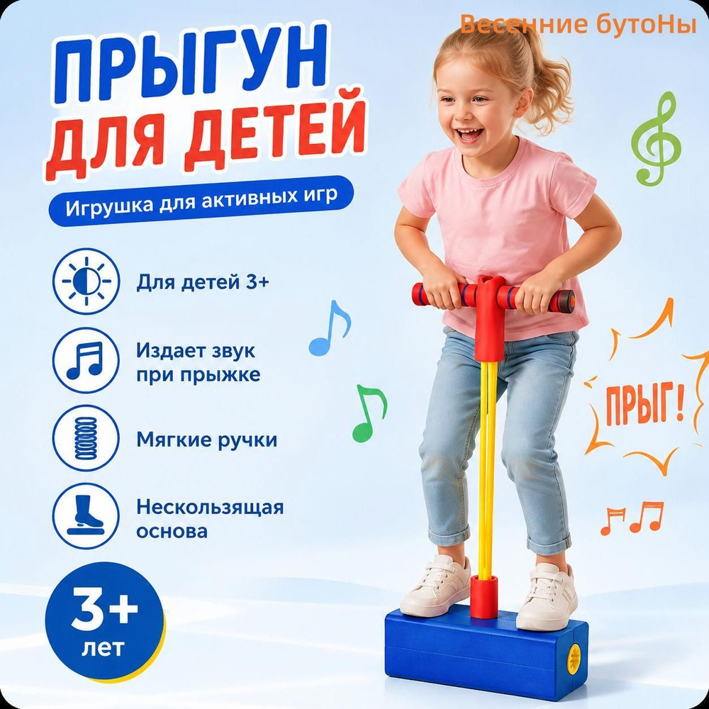 Джампер #1