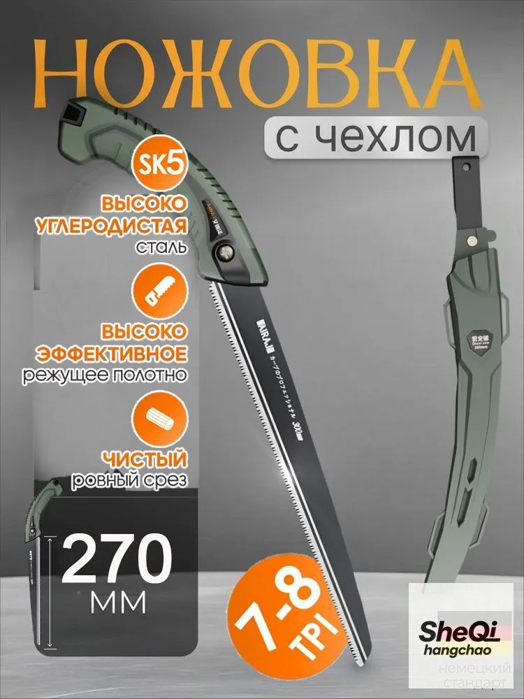 Prima Щепокол #1