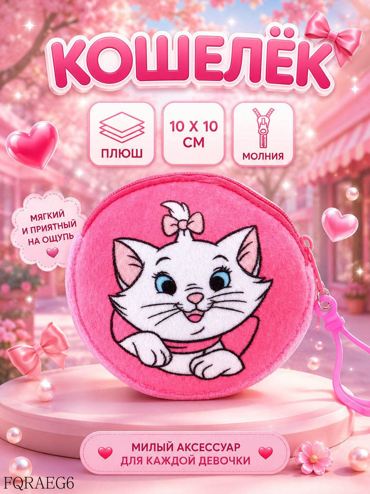 Монетник #1