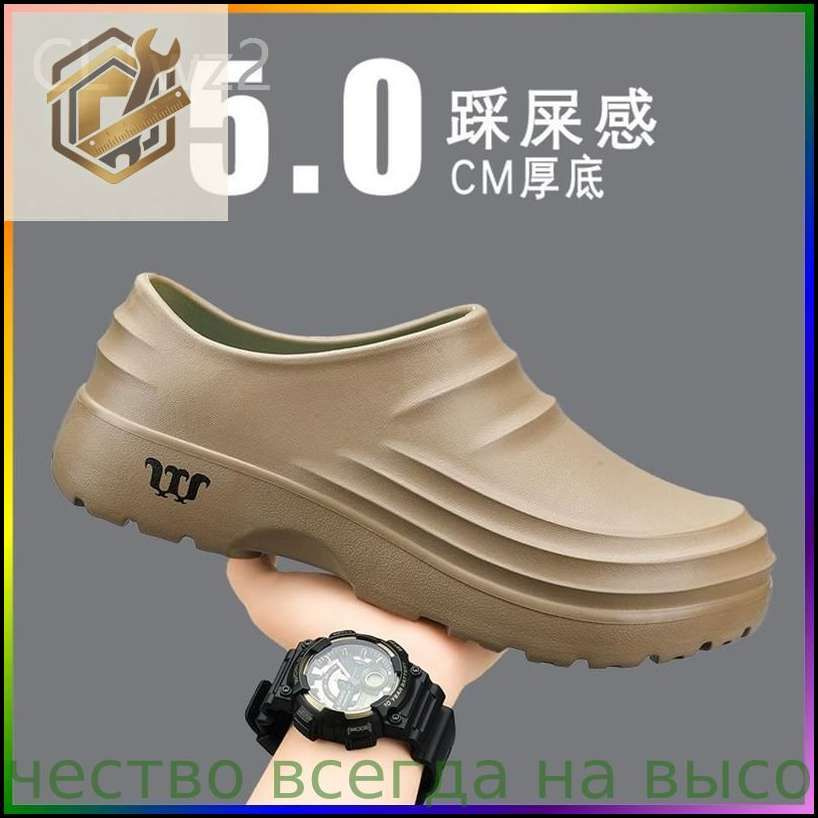Галоши #1
