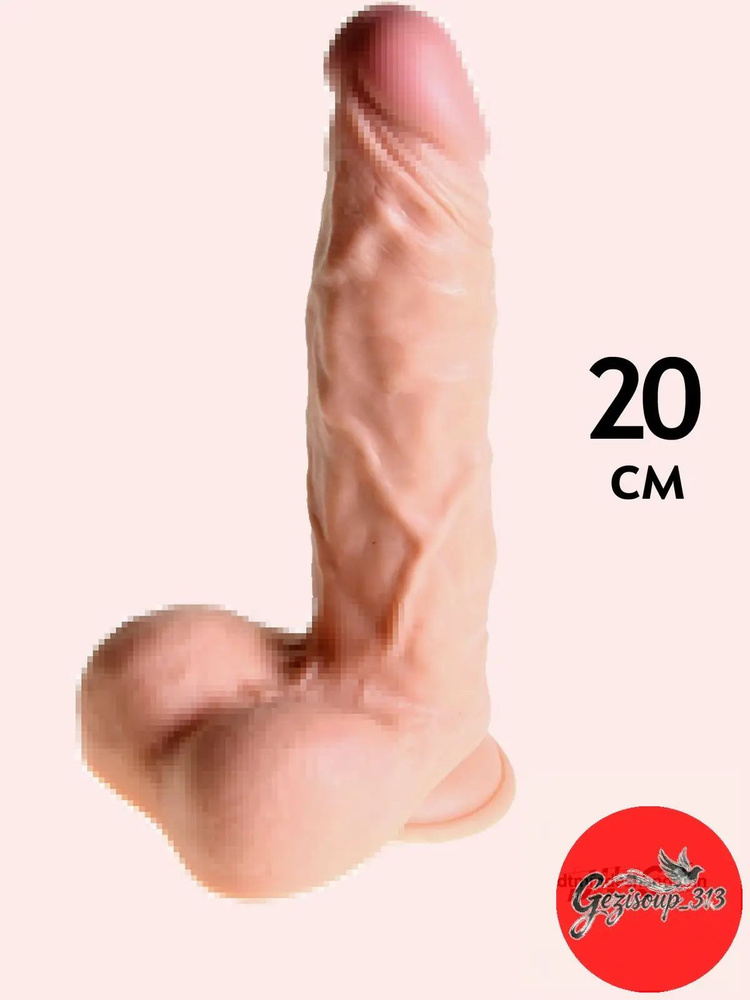 Фаллоимитатор, 20см #1