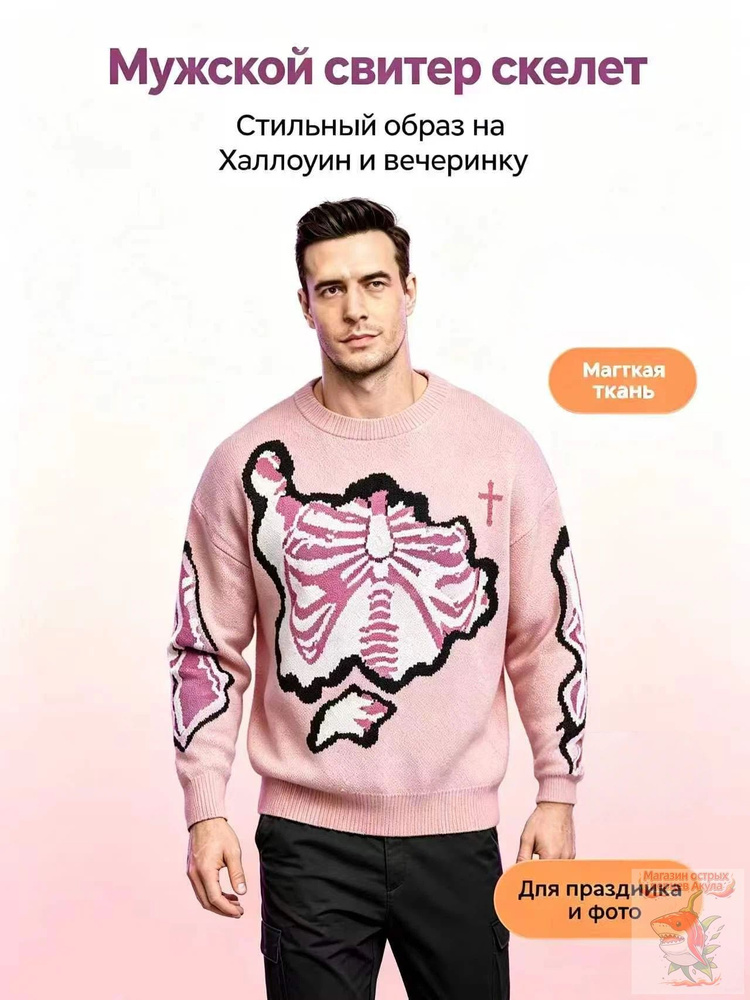 Свитер #1