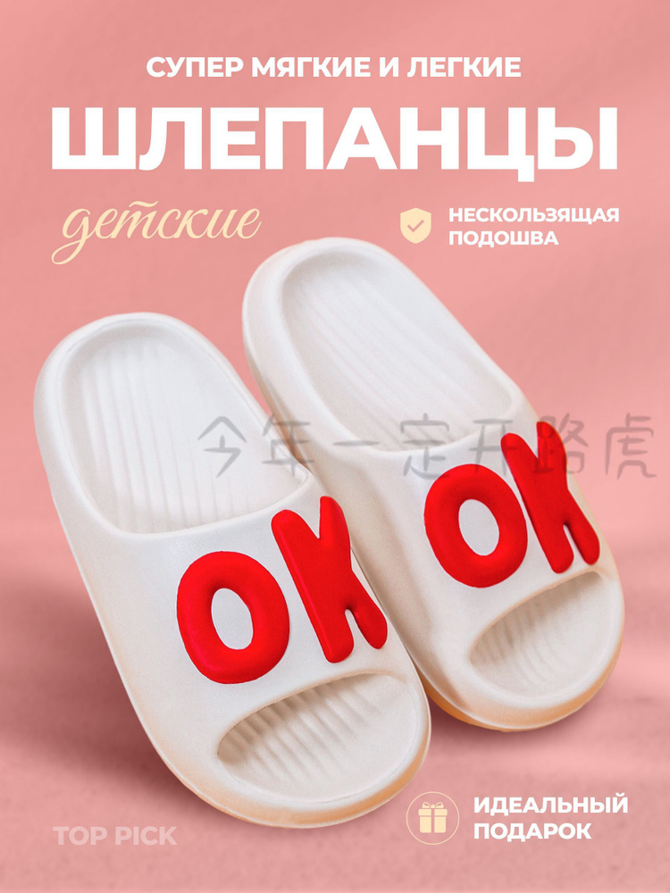 Шлепанцы #1