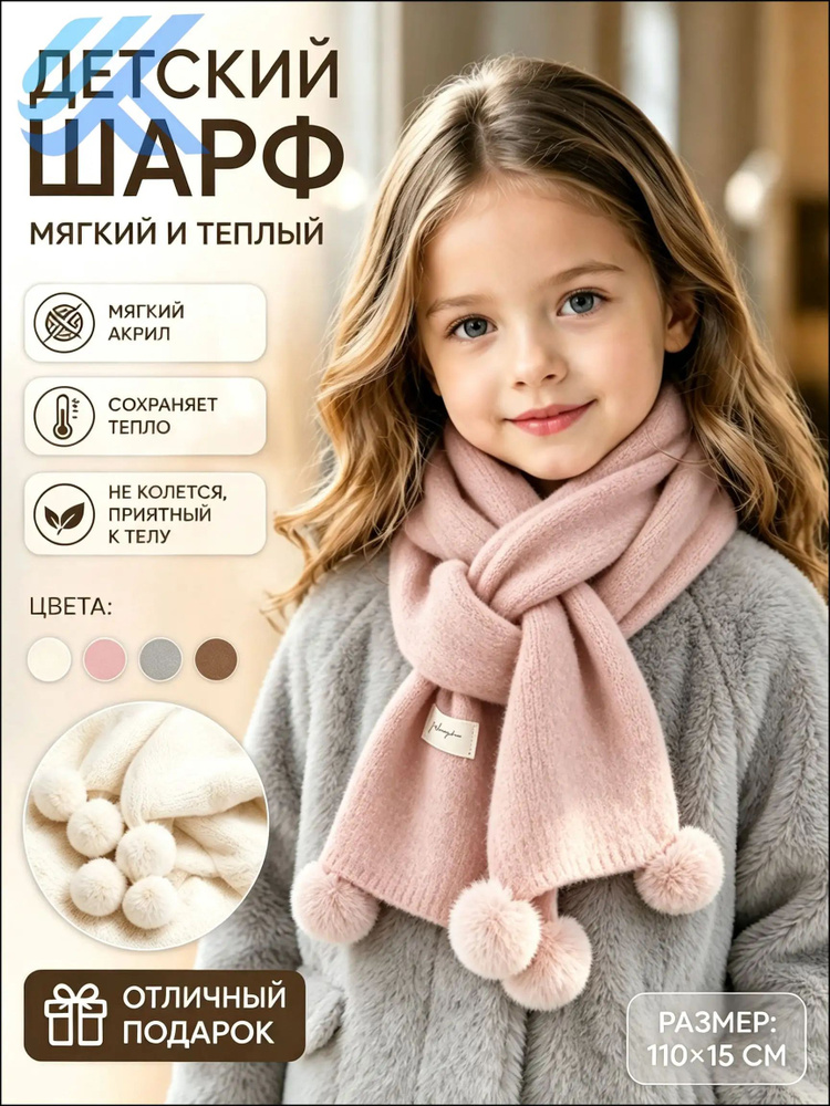 Шарф косынка #1