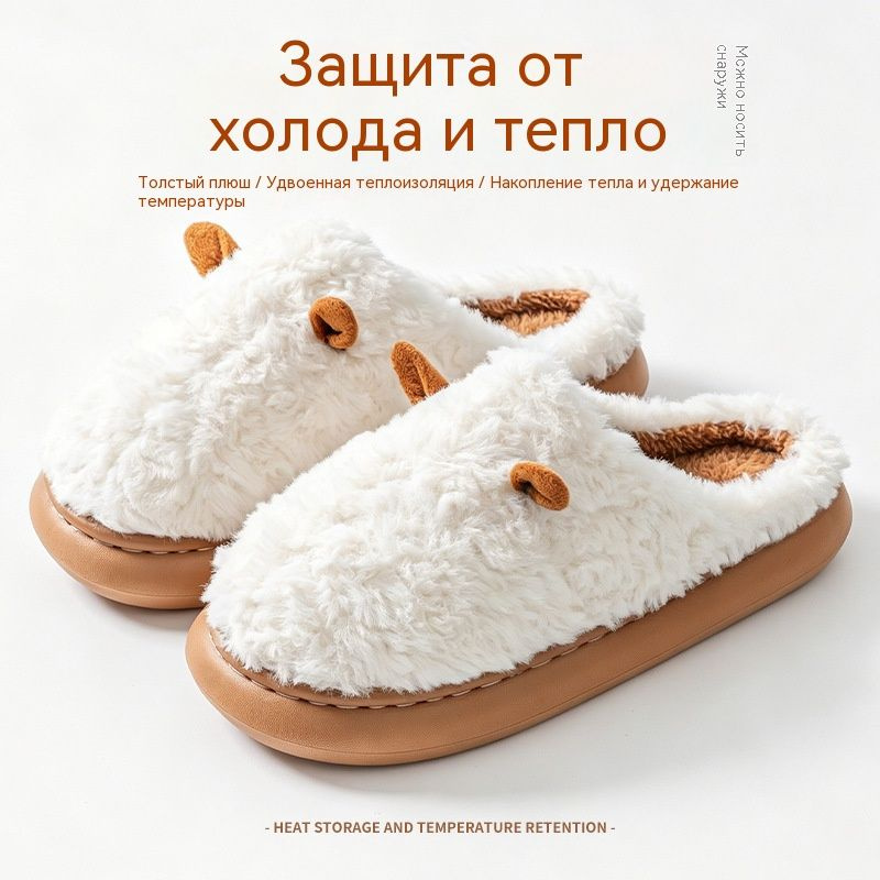 Тапочки #1