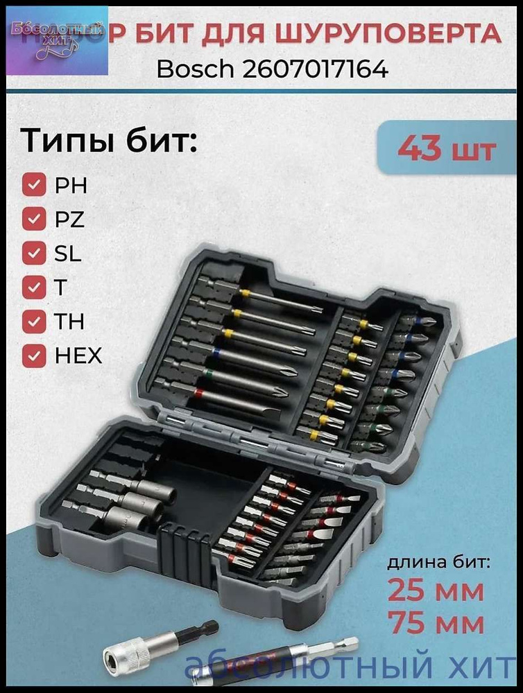 Бита #1