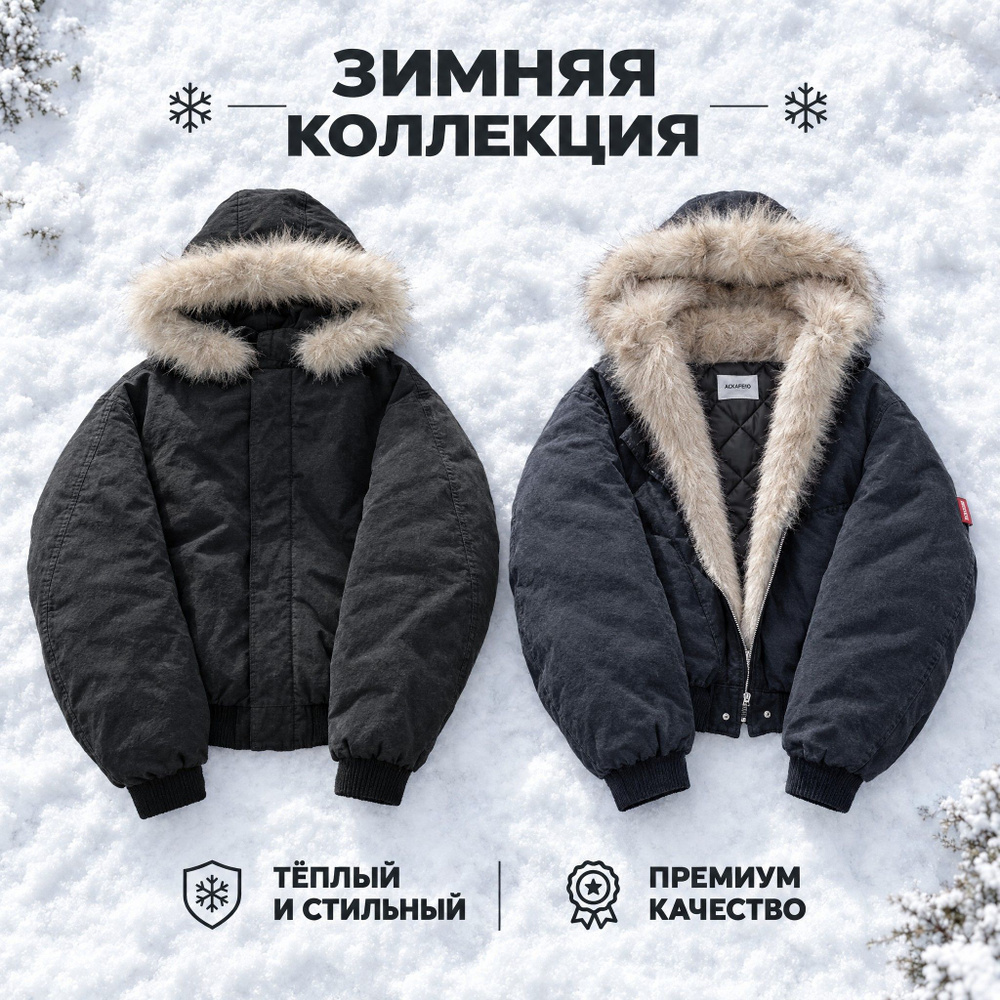 Куртка biggorange jacket #1