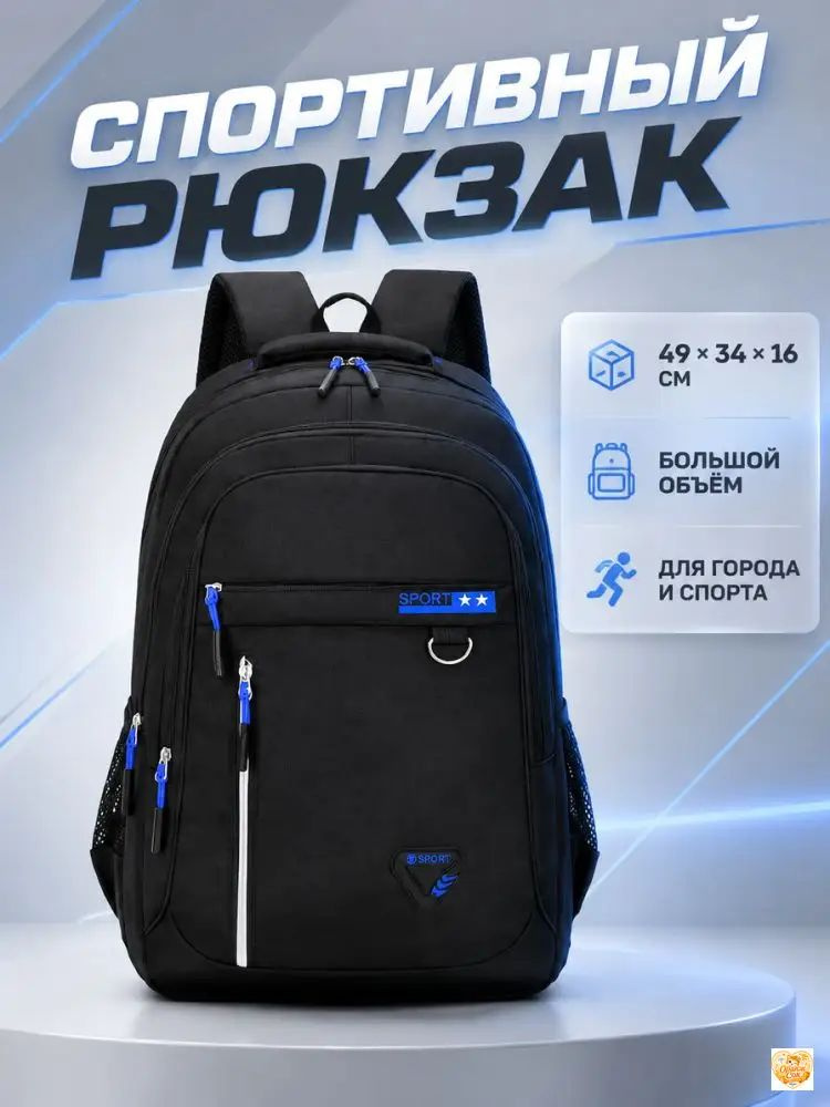 Рюкзак #1