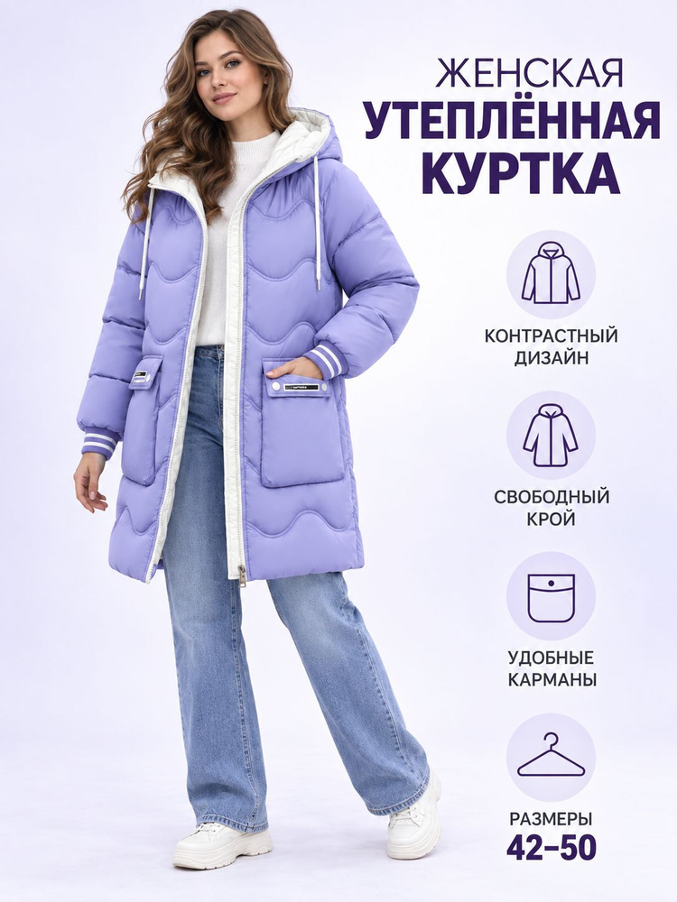 Куртка #1