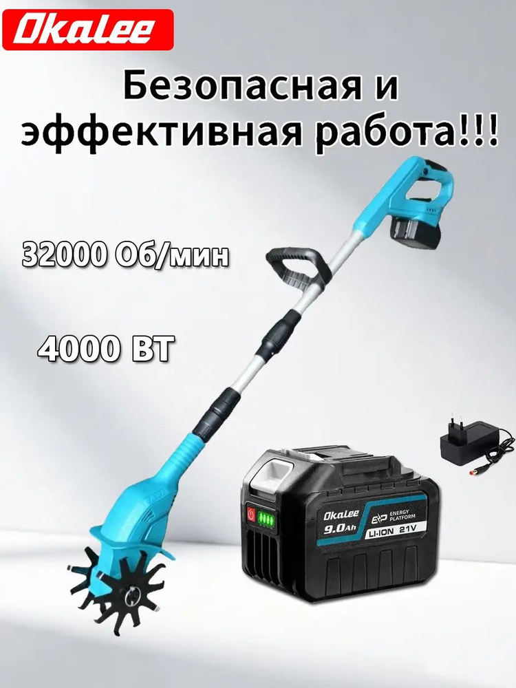 Электротяпка #1