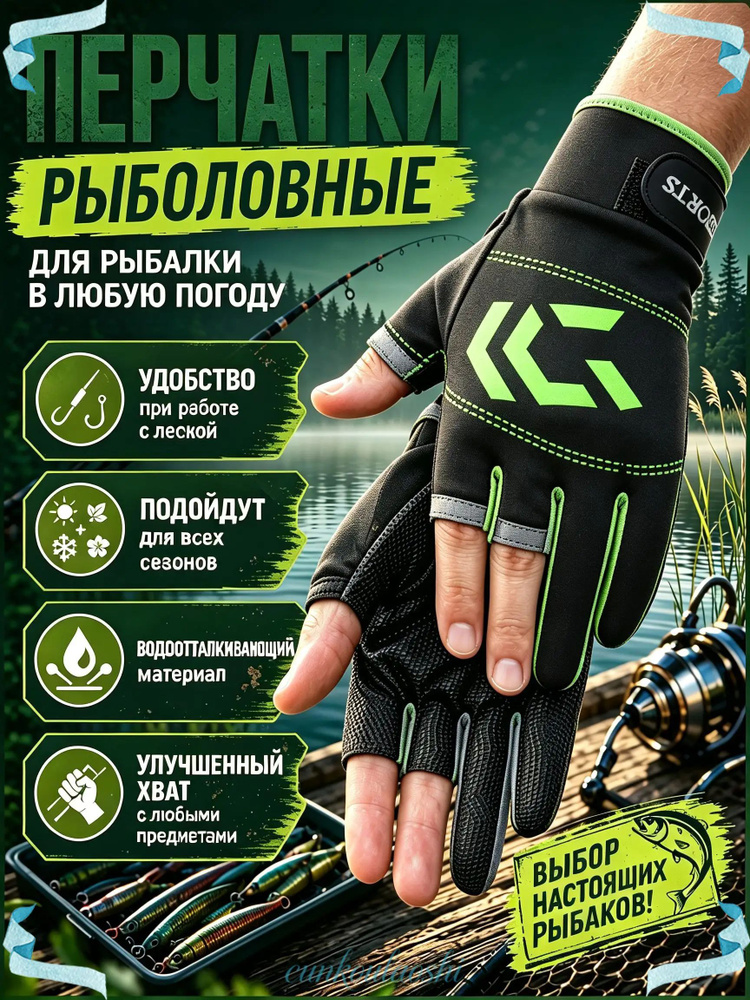 Перчатки #1