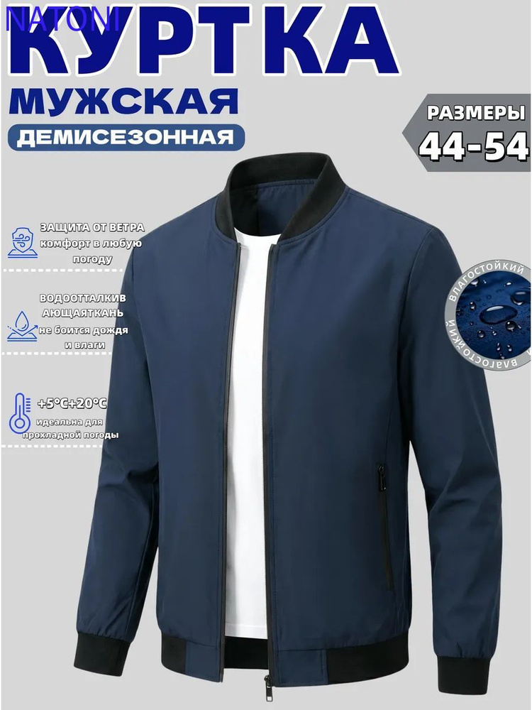 Куртка 0 #1