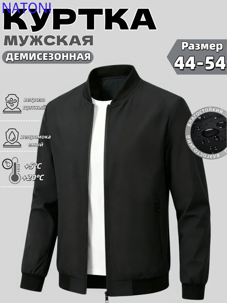 Куртка 0 #1