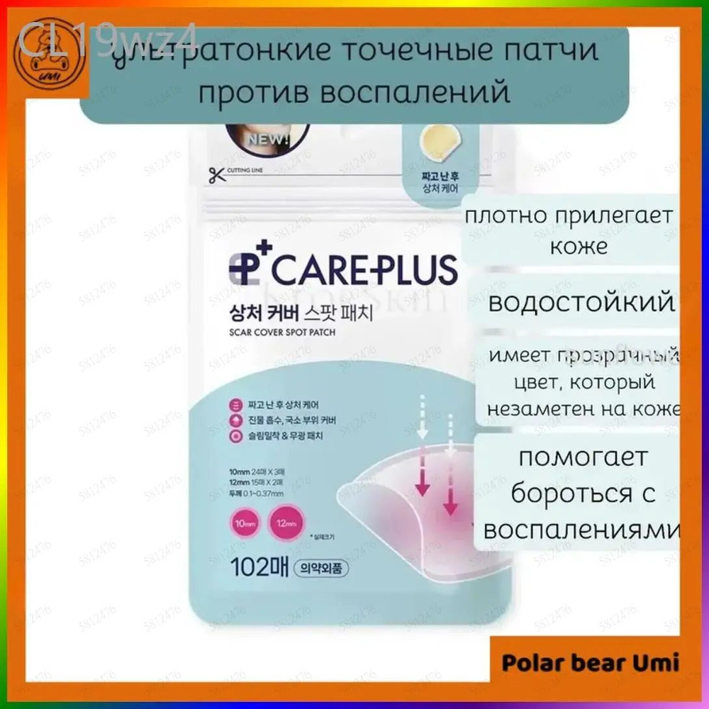 Патчи #1