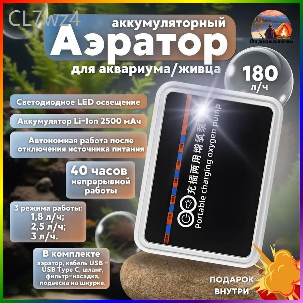 Компрессор для аквариума #1