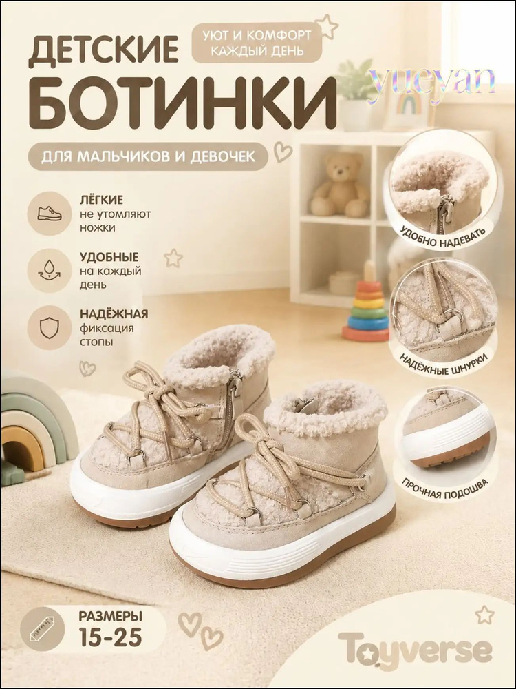 Ботинки #1