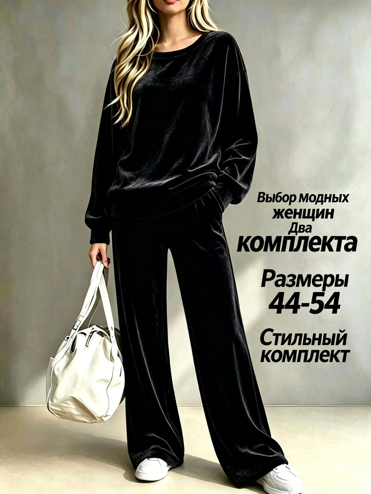 Комплект одежды #1
