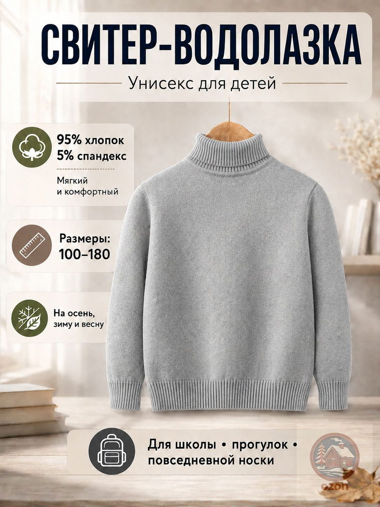 Свитер #1