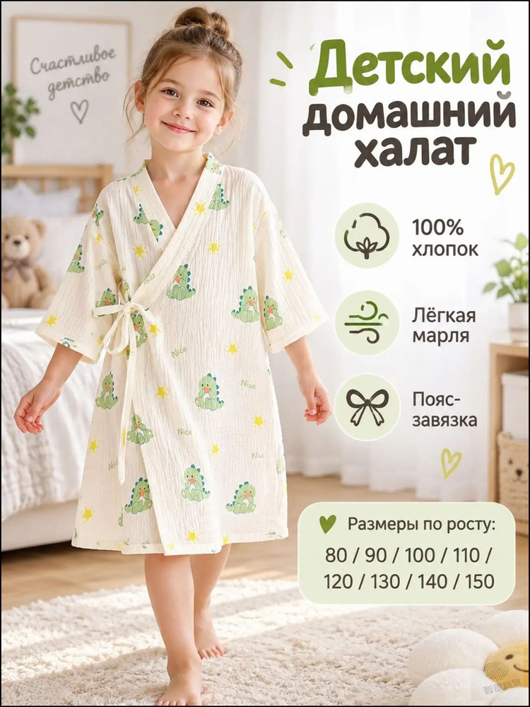 Халат #1
