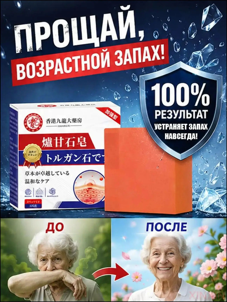 Твердое мыло #1
