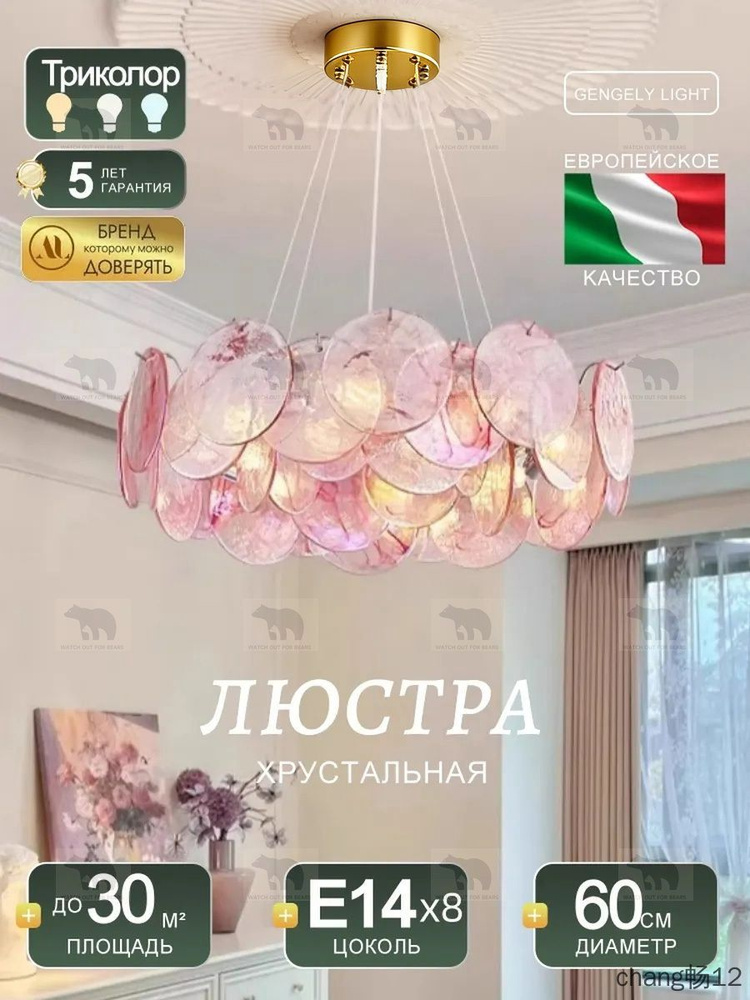 Люстра, E14, 5 Вт #1