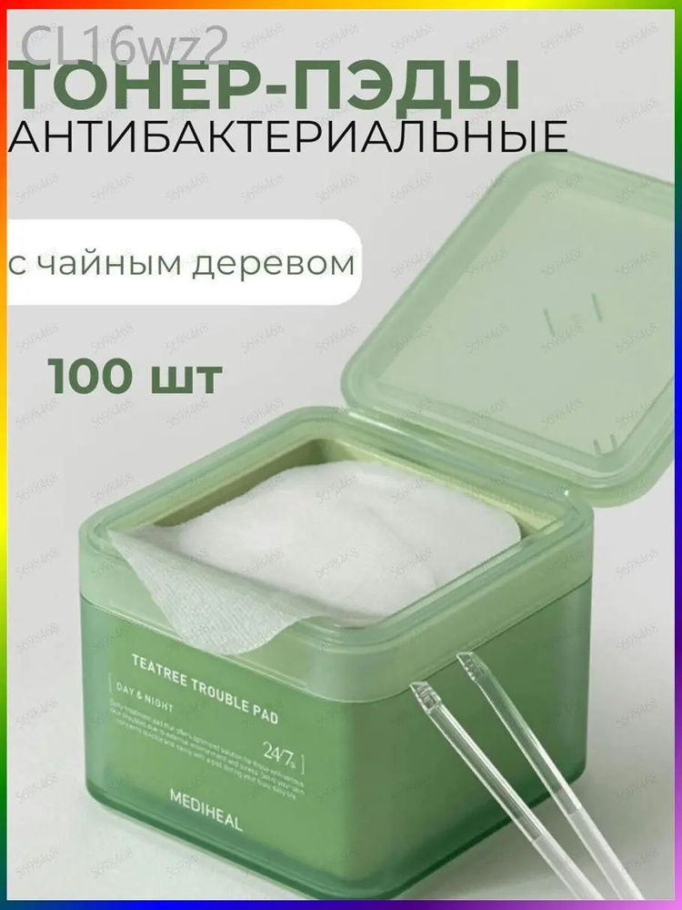Пилинг #1