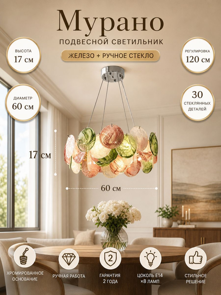 Люстра, E14, 70 Вт #1