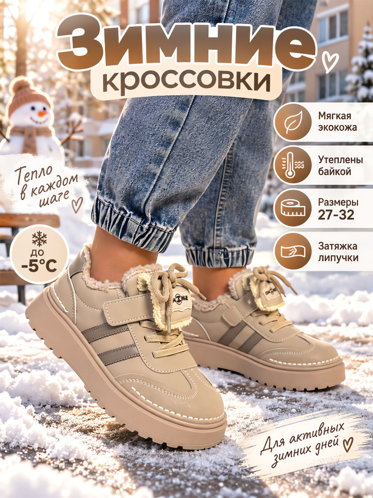 Кроссовки #1