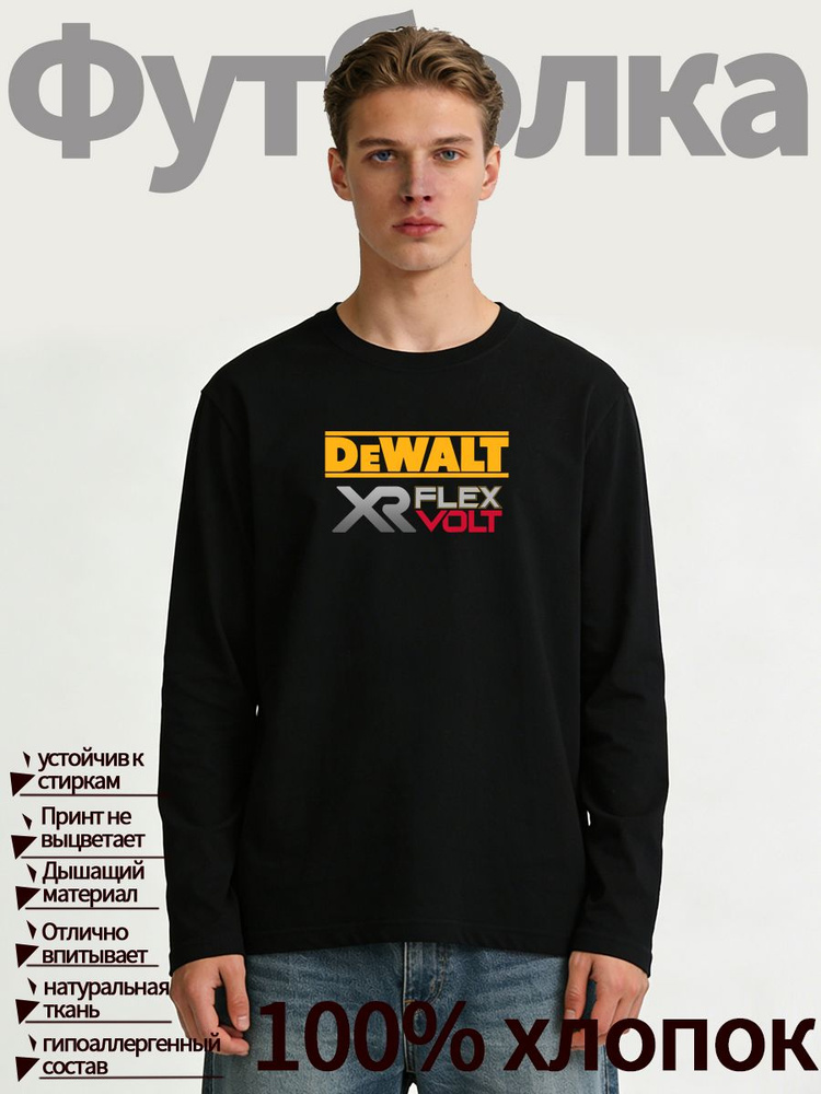 Лонгслив DeWalt #1