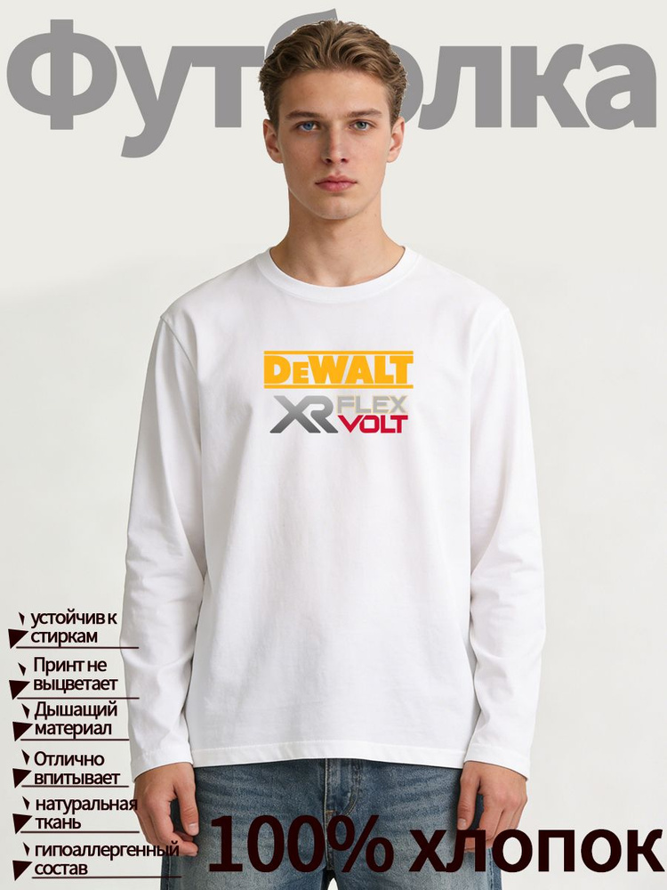 Лонгслив DeWalt #1