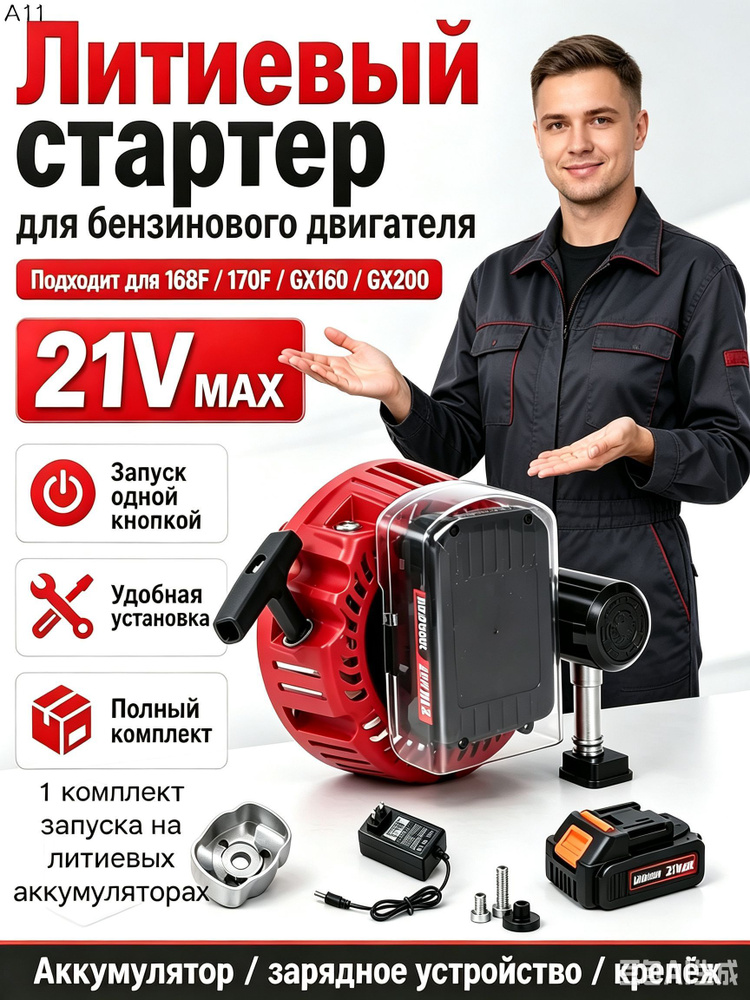 Мотопомпа #1