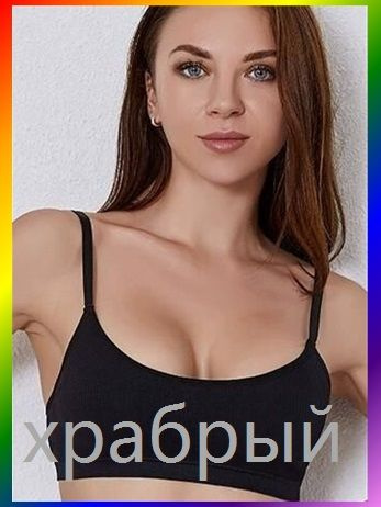 Бюстгальтер #1
