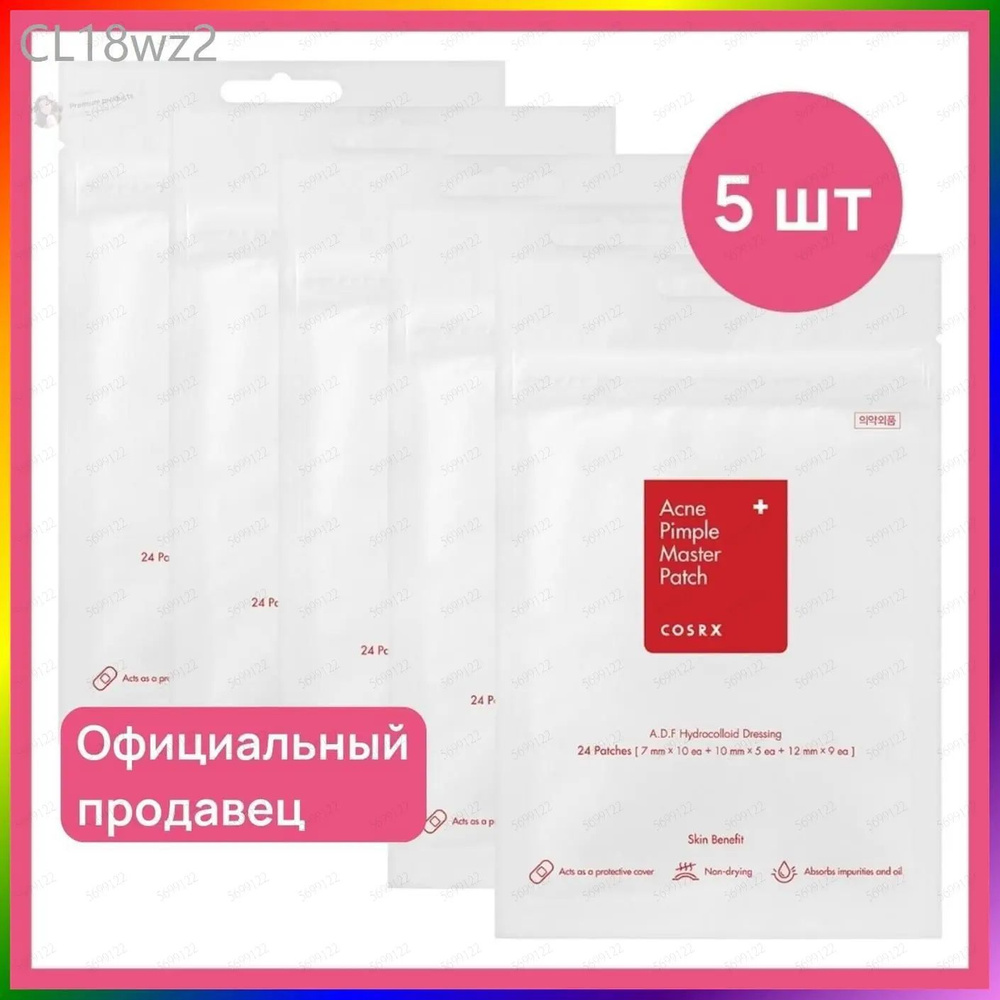 Патчи #1