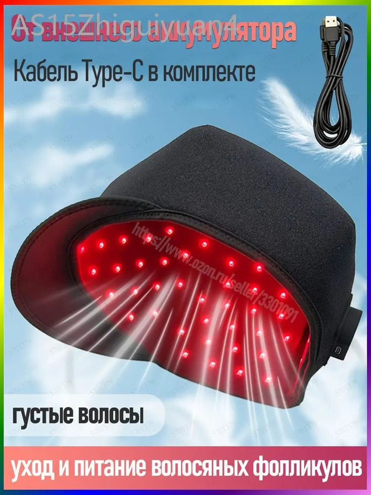Фототерапия #1